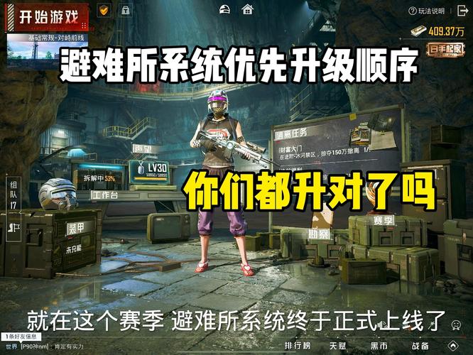 辐射避难所怎么玩？老玩家教你快速升级避难所！