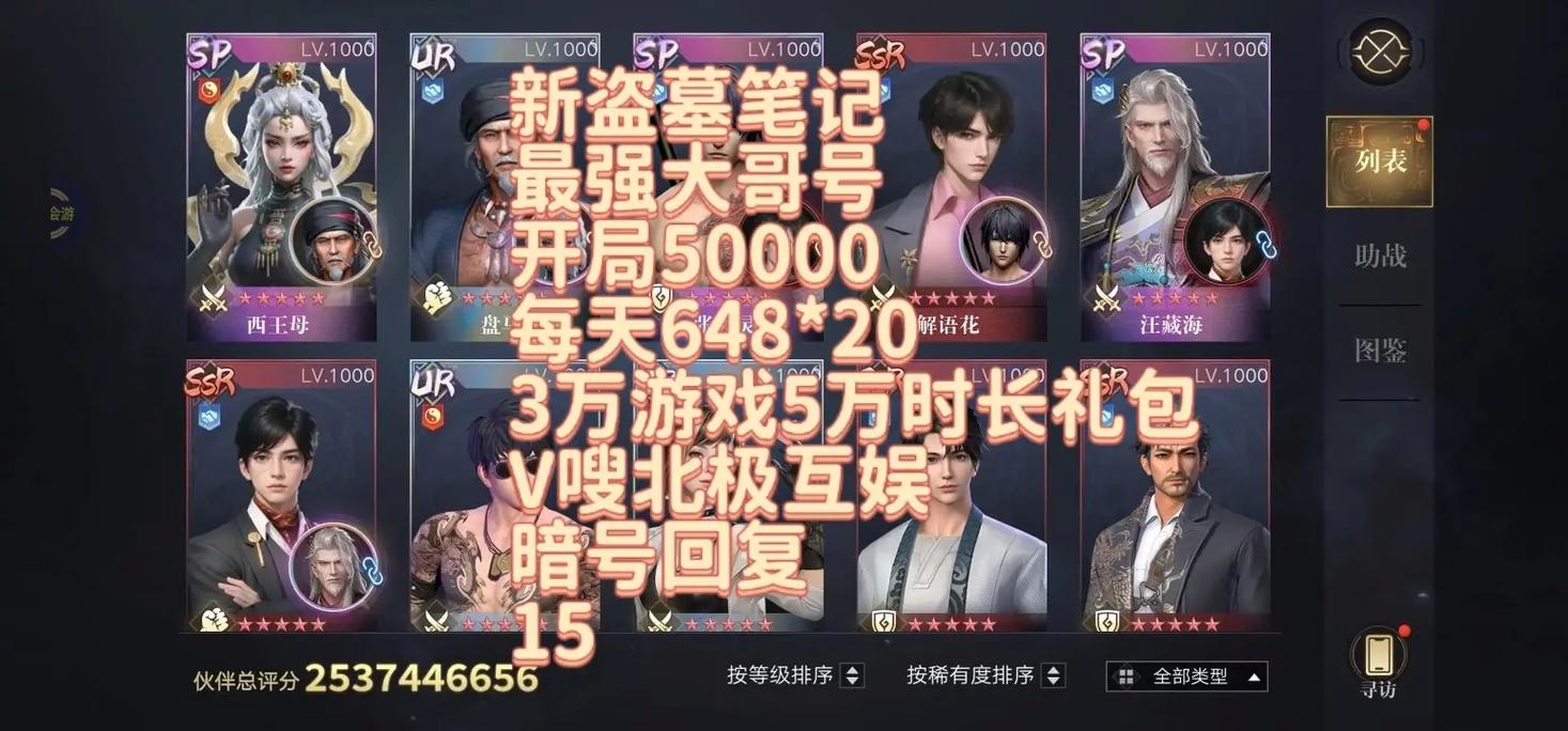 新盗墓笔记手游官网在哪？最新下载地址看这里！