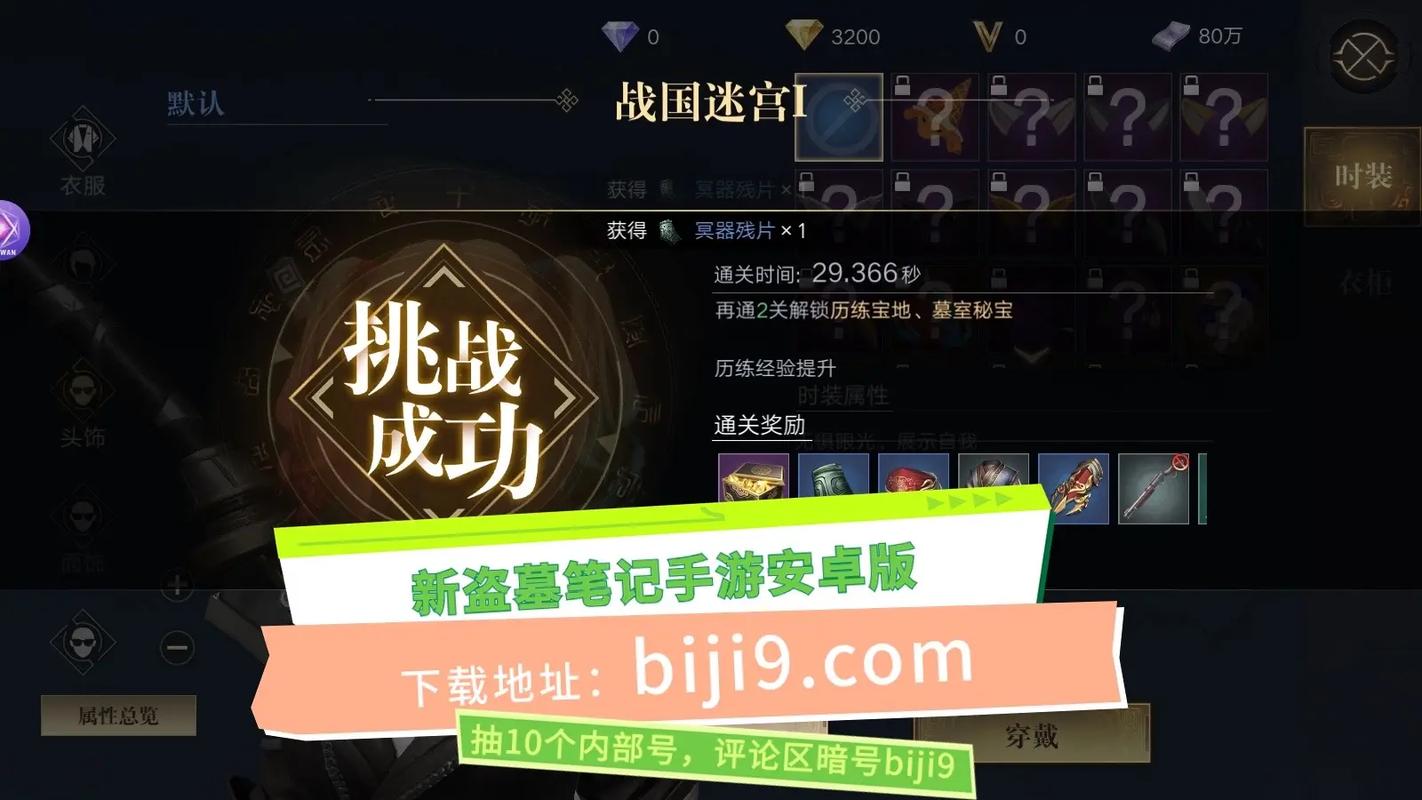 新盗墓笔记手游官网在哪？最新下载地址看这里！