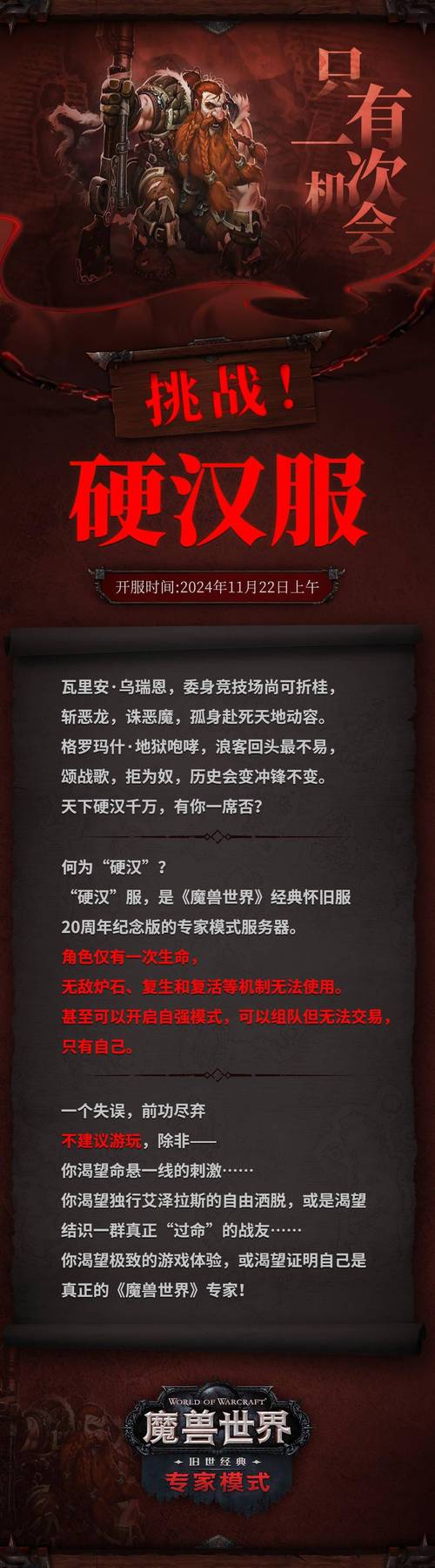 暴雪打折季必买游戏推荐，错过再等一年！
