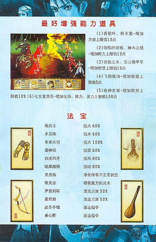 轩辕剑3和云和山的彼端有关系吗？剧情解析！
