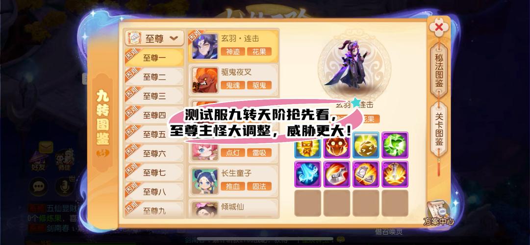九天仙梦哪个职业好？平民玩家职业选择推荐！