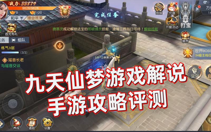 九天仙梦哪个职业好？平民玩家职业选择推荐！