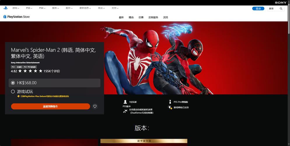 蜘蛛侠游戏下载：手把手教你免费下载安装！
