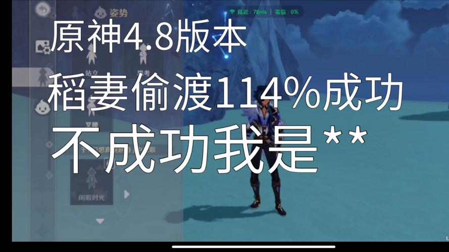 怎么去稻妻？手把手教你解锁稻妻的详细流程！