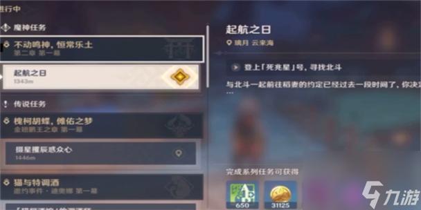 怎么去稻妻？手把手教你解锁稻妻的详细流程！