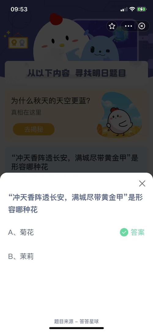 今天蚂蚁庄园答案3月20日，你答对了吗？