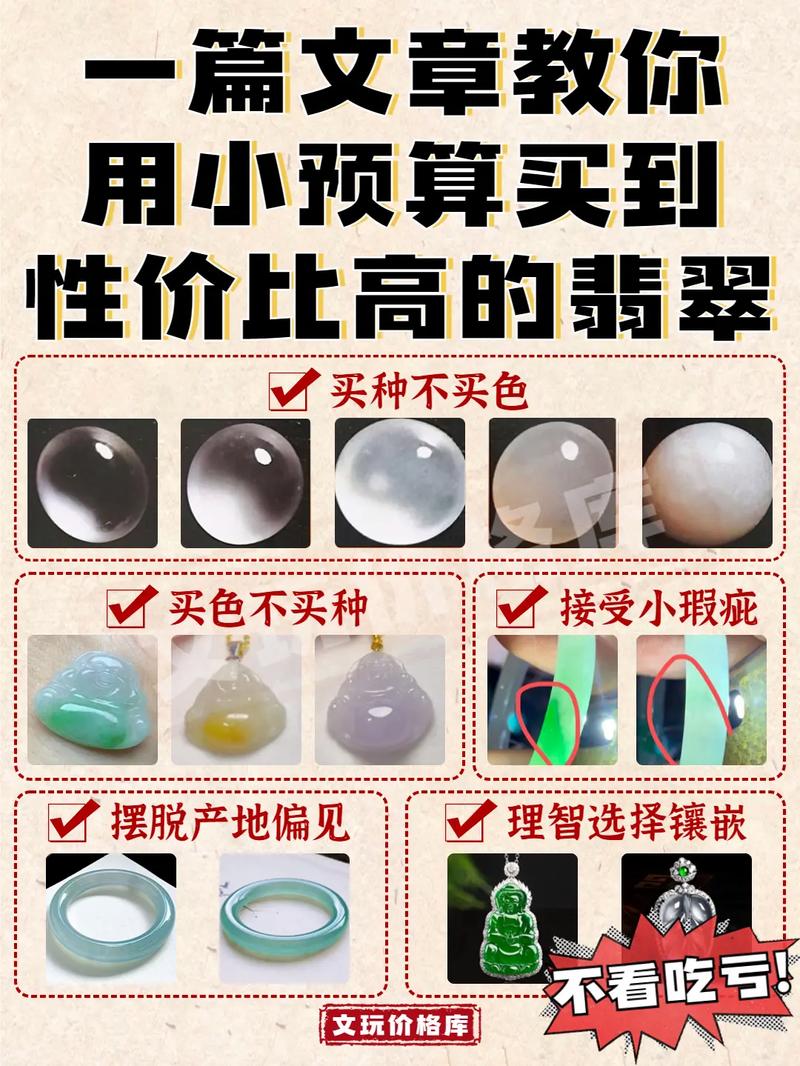 翡翠大师下载手机版，随时随地鉴定估价超方便！