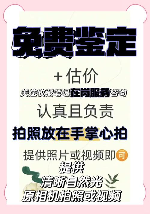 翡翠大师下载手机版，随时随地鉴定估价超方便！
