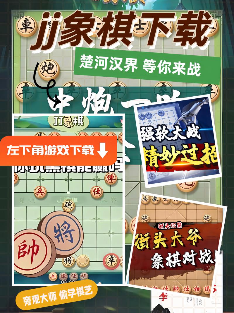 象棋游戏下载单机版，不用联网也能玩的象棋！