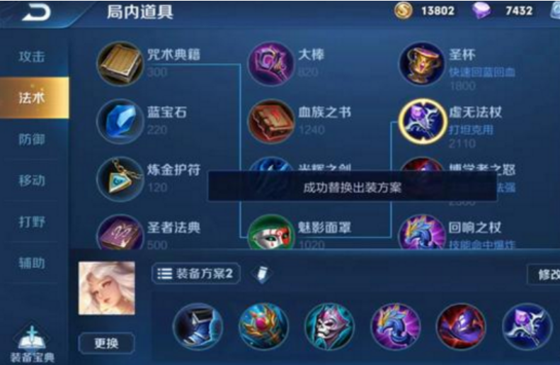 嫦娥出装最厉害的方案是什么？这套出装能打能抗！