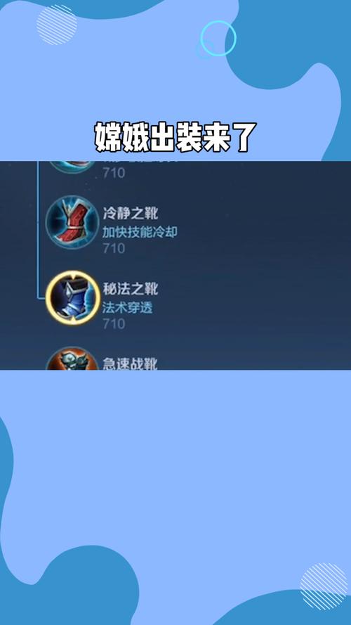 嫦娥出装最厉害的方案是什么？这套出装能打能抗！