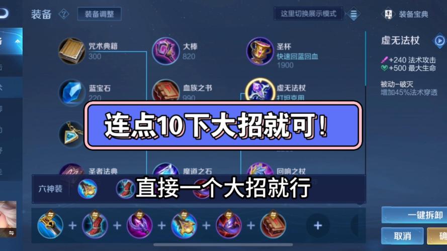 嫦娥出装最厉害的方案是什么？这套出装能打能抗！