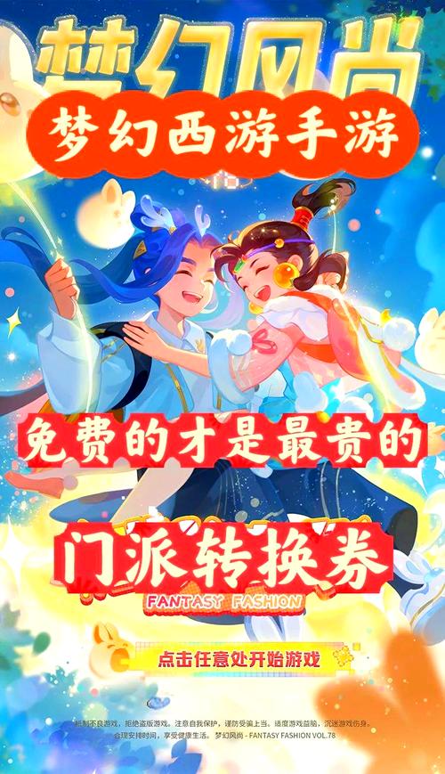 梦幻西游转门派后技能怎么办？一文解答疑惑！