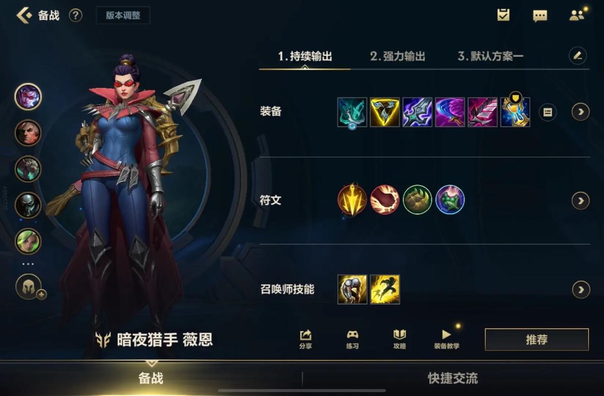 vn出装最强方案是什么？这套出装让你胜率飙升！