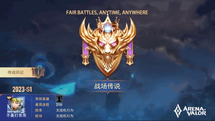 传说对决下载官方正版攻略，新手快速上手必看！
