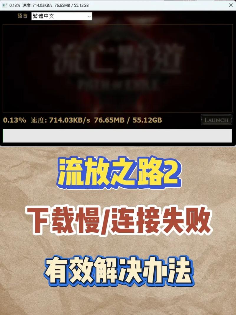 战地下载慢怎么办？试试这几个方法，速度飞起！