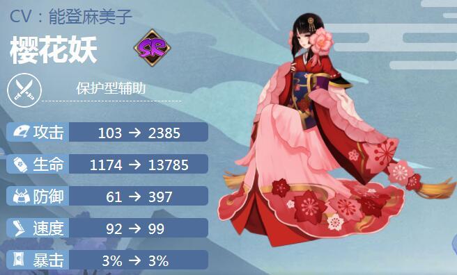 平民玩家怎么养樱花妖？阴阳师式神培养攻略！