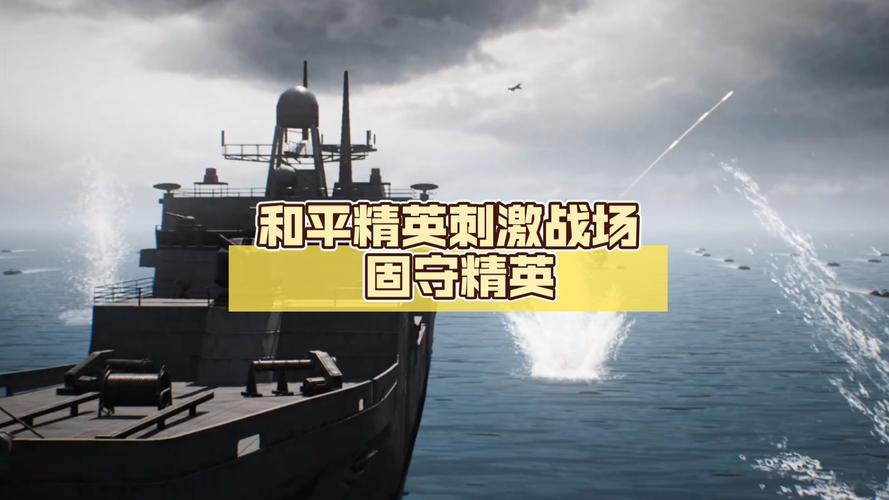 绝地求生刺激战场更新：最新版本内容抢先看！
