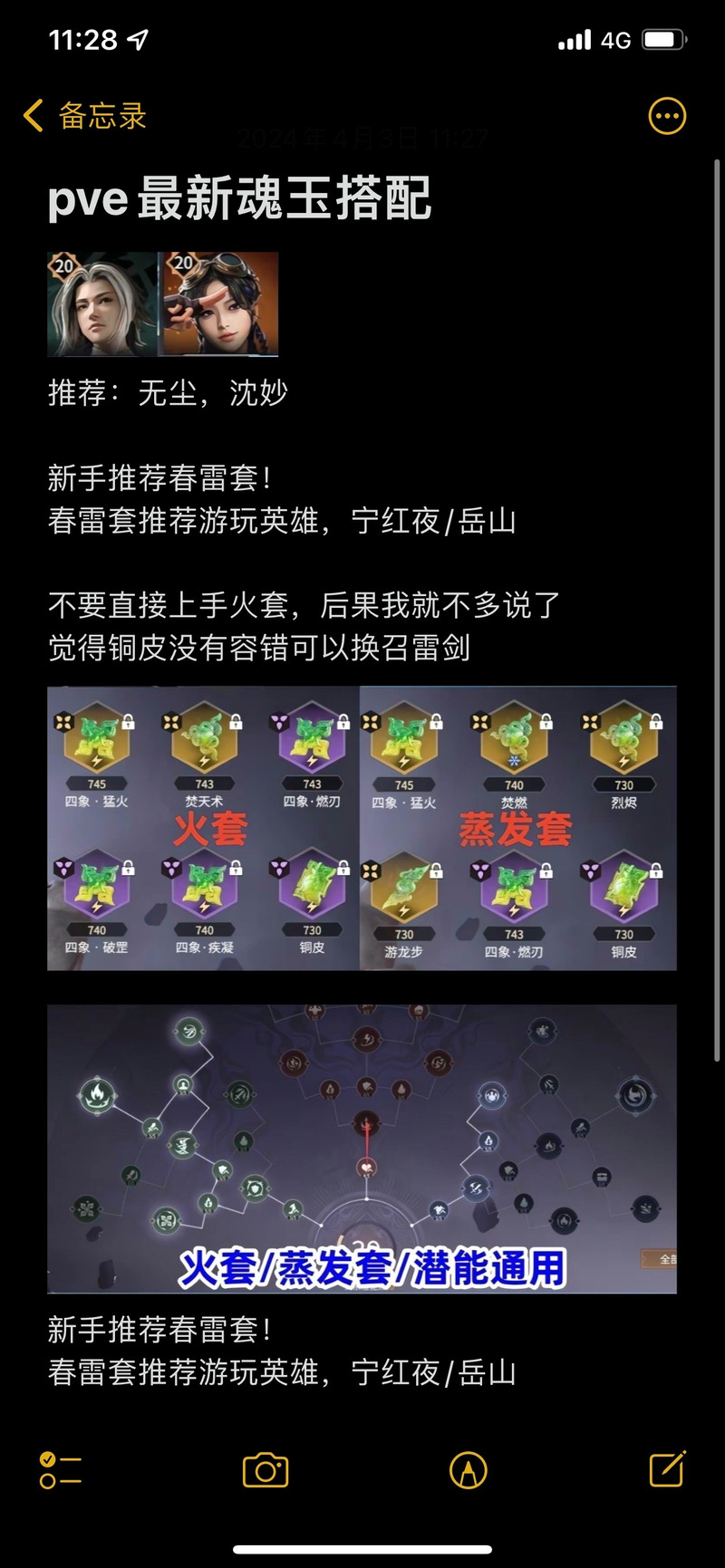 永劫无间配置要求详解，一看就懂的装机指南！