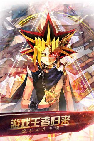 游戏王下载手机版怎么弄？安卓和iOS下载教程！