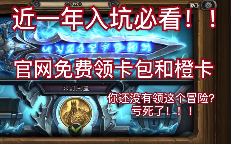 炉石传说官网最新活动，免费卡包等你来拿！