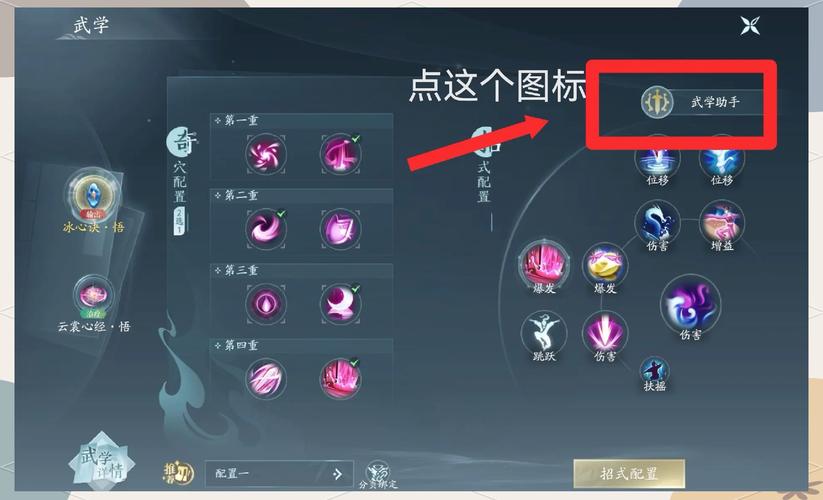 仙剑三游戏修改器怎么用？超简单教程看这篇！