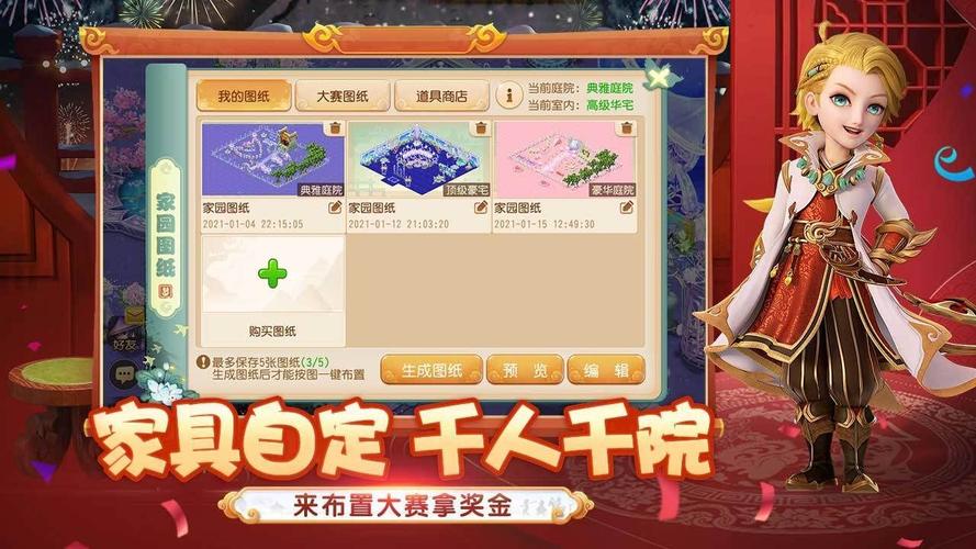 梦幻西游手游网易官网下载，安装教程一看就会！