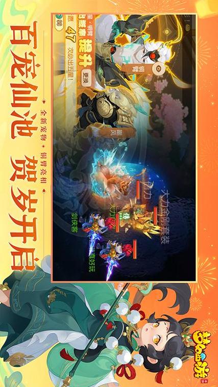 梦幻西游手游网易官网下载，安装教程一看就会！