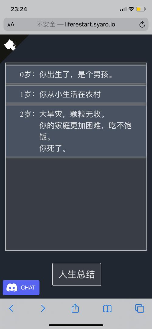 liferestart真的有用吗？看看成功人士怎么说！