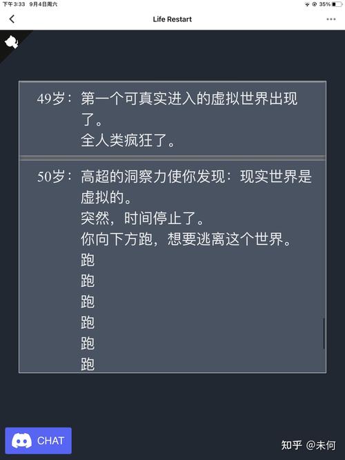 liferestart真的有用吗？看看成功人士怎么说！