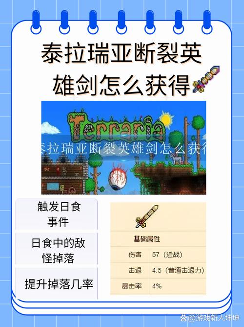 泰拉瑞亚1.3国际版boss怎么打？超详细攻略！