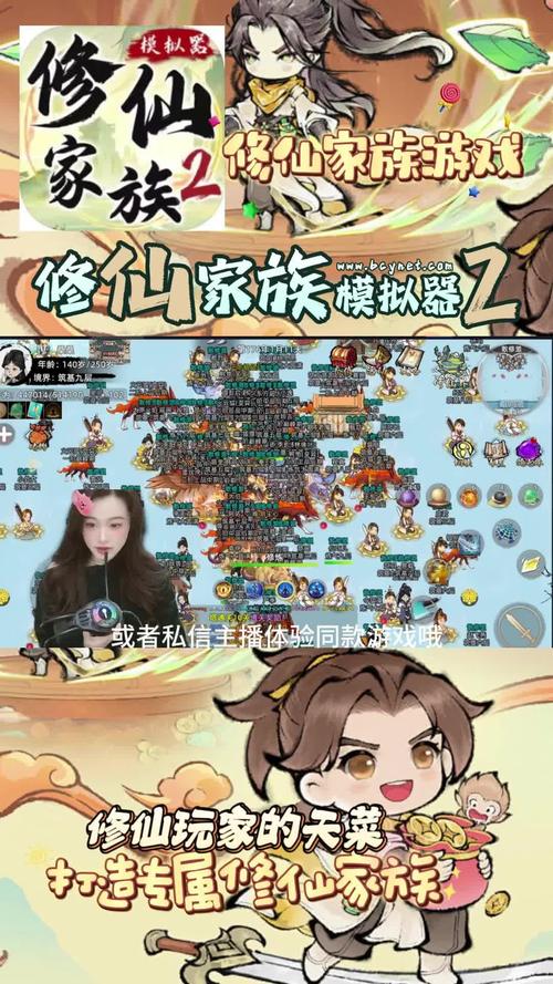 修仙模拟器攻略大全：从入门到飞升的保姆级教程！