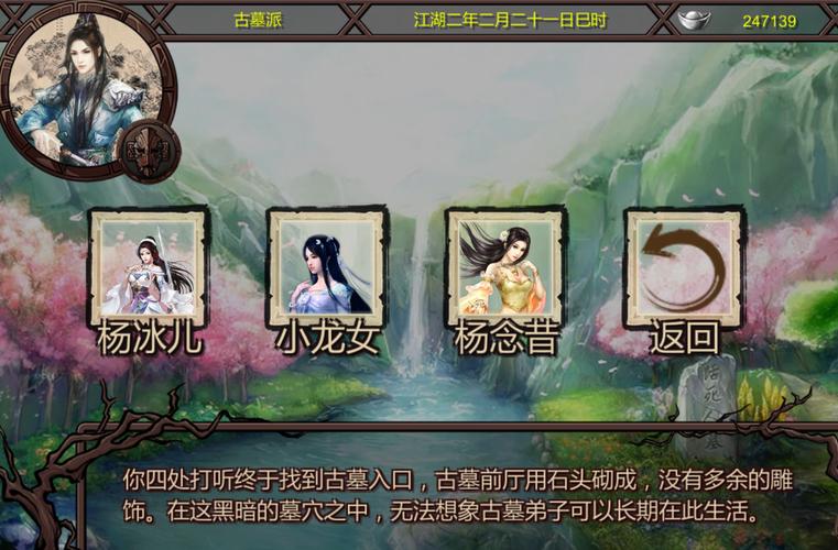 金庸群侠传下载怎么安装？新手教程看这里！