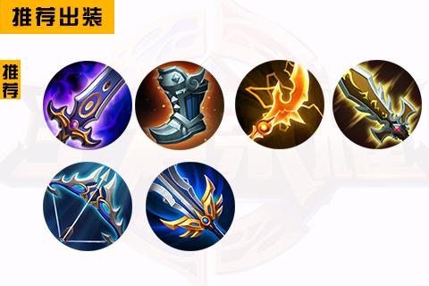 狄仁杰出装用什么好？不同时期装备选择技巧！
