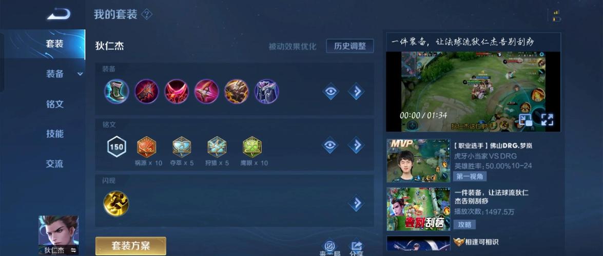 狄仁杰出装用什么好？不同时期装备选择技巧！