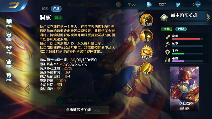 狄仁杰出装用什么好？不同时期装备选择技巧！