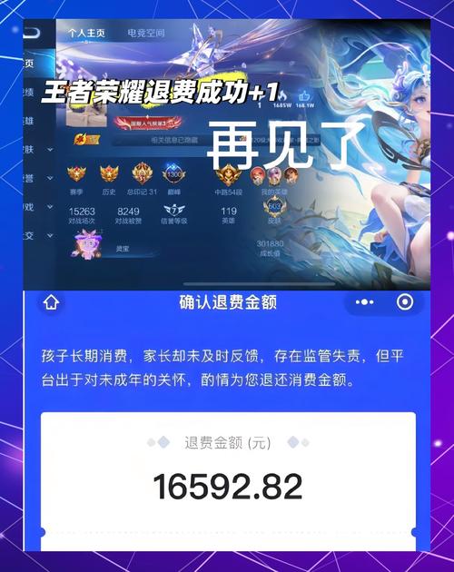 王者荣耀未成年退款攻略：怎么操作才能全额退？