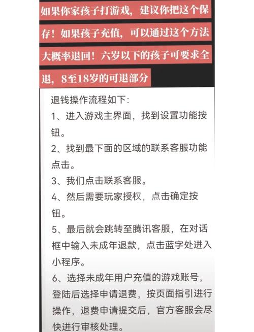 王者荣耀未成年退款攻略：怎么操作才能全额退？