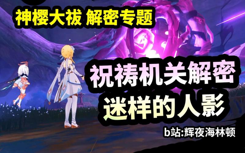 原神神樱大祓任务怎么做？超简单流程攻略看这里！