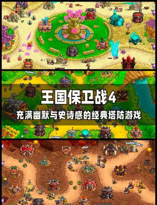 塔防游戏排行榜来啦，看看哪款是你的菜！