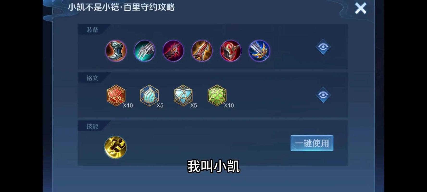 泰隆出装顺序是什么？学会这套连招秒杀脆皮！