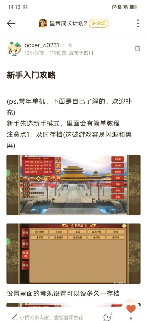 皇帝游戏怎么玩？新手必看超详细攻略！