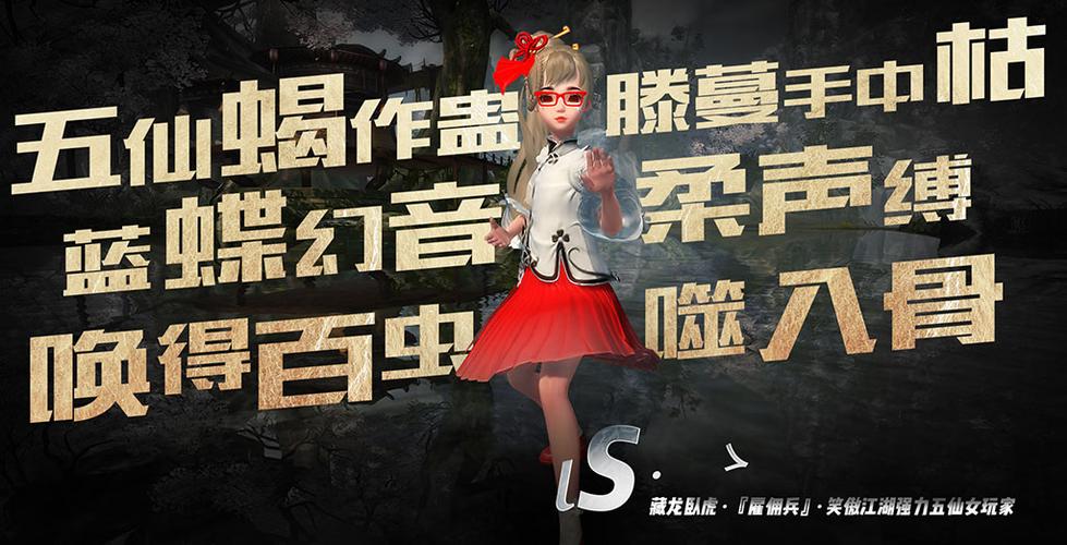 笑傲江湖ol哪个职业厉害？平民玩家看过来！