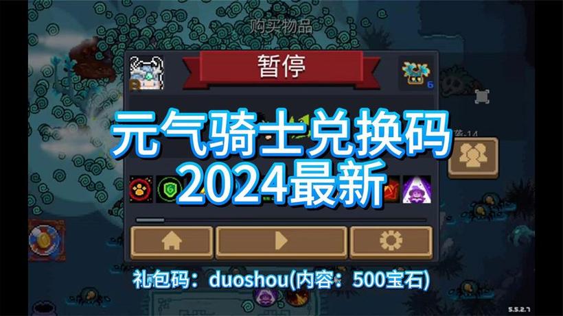 元气骑士99999万钻石礼包码怎么领？最新兑换码大全！
