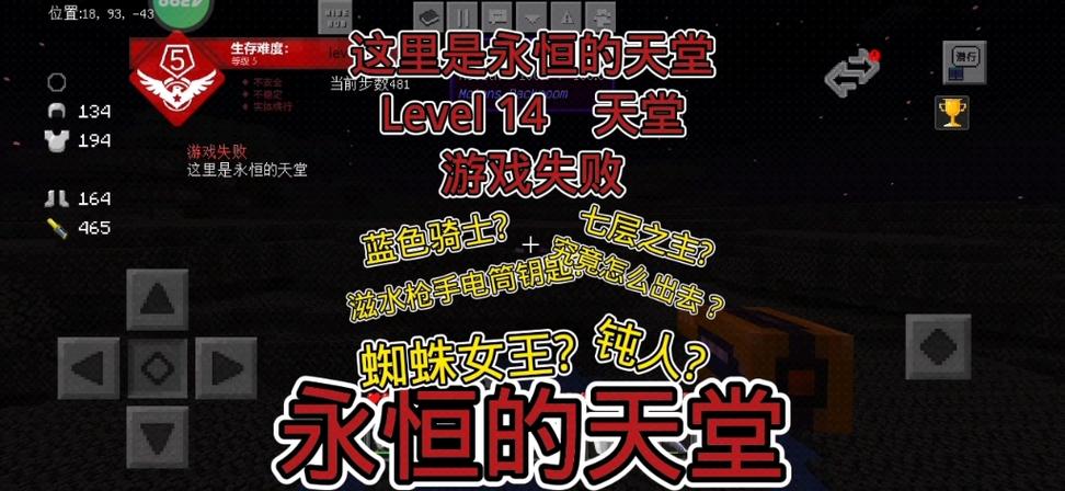 我的世界去天堂有什么用？探索天堂的隐藏秘密！