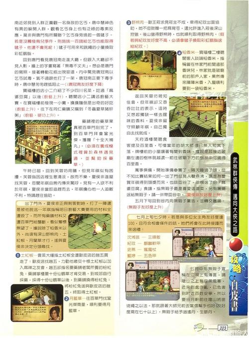 武林群侠传怎么玩？新手快速上手攻略看这里！