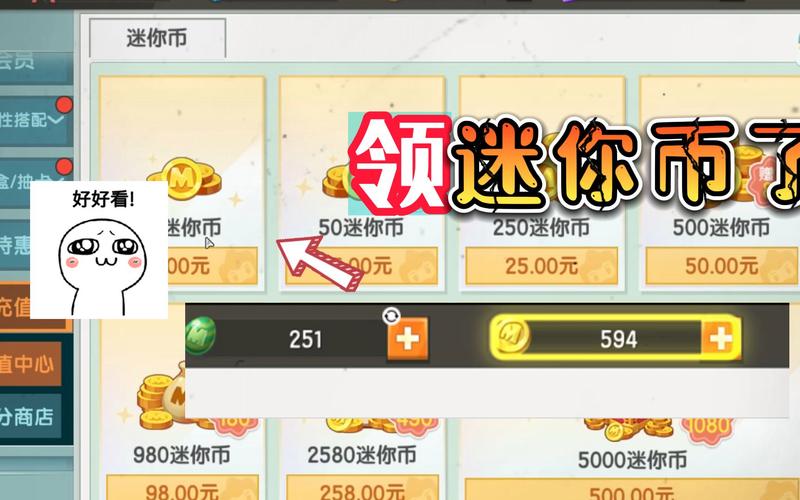 迷你世界怎么刷无限迷你币？最新版教程分享！