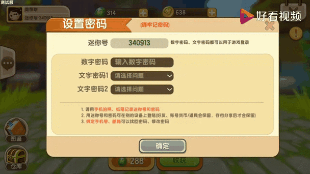 迷你世界怎么刷无限迷你币？最新版教程分享！