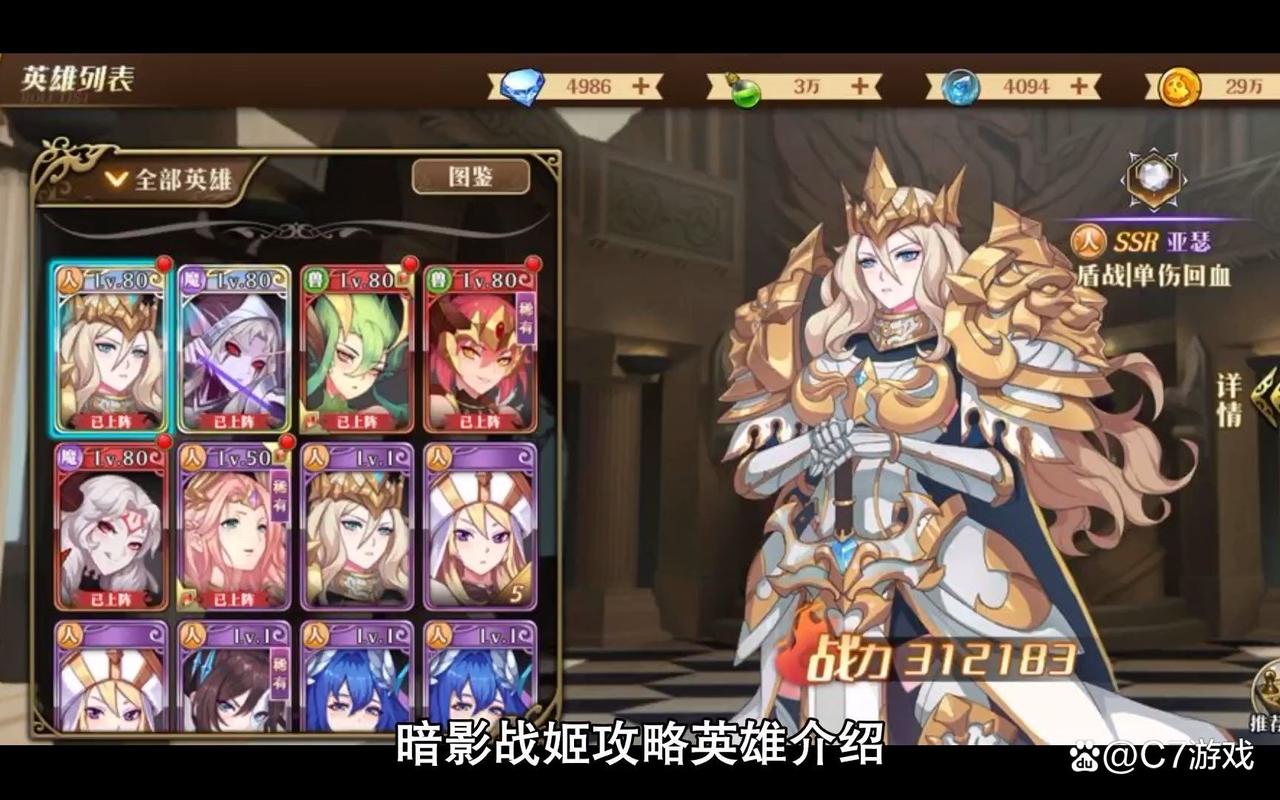 英雄战姬阵容怎么搭配？这几套组合超好用！